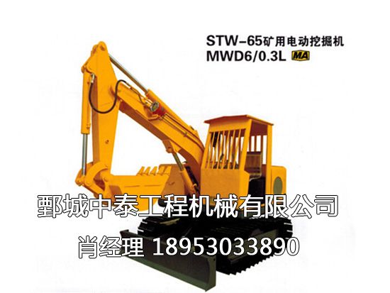 STW系列礦用電動防爆挖掘機