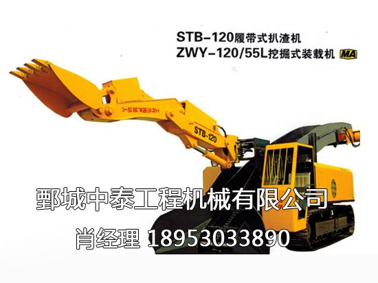 STB-120型履帶試扒渣機